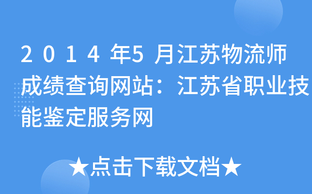 20145½Kɿ(j)ԃ(xn)W(wng)վKʡI(y)b(w)W(wng)