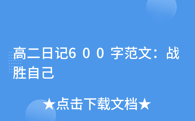 ߶ӛ600ַģ(zhn)Լ