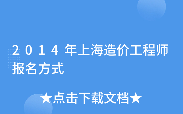 2014Ϻr̎ʽ