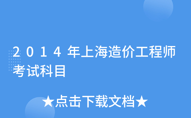 2014Ϻr(ji)̎ԇĿ