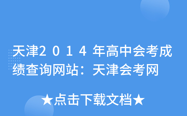2014Е(hu)ɿԃW(wng)վ(hu)W(wng)