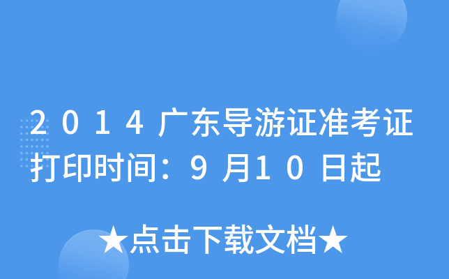 2014V|(do)C(zhn)Cӡrg910
