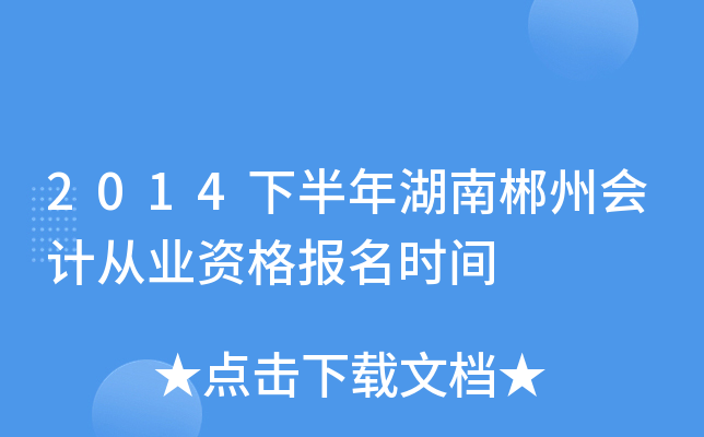 2014°ϳݕӋ(j)ĘI(y)Y(bo)r(sh)g
