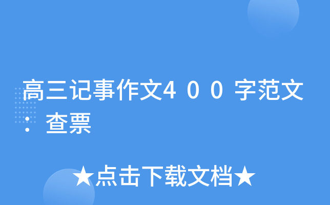 ӛ400ַģƱ