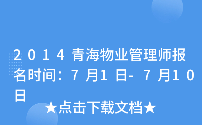 2014ຣI(y)펟(bo)rg71-710