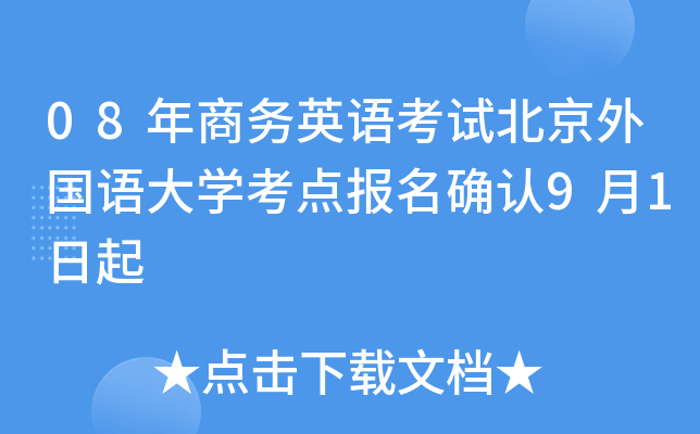 08̄(w)ӢZԇZW(xu)c(din)(bo)_J(rn)91