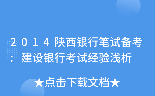 2014yйPԇ俼:O(sh)yпԇ(jng)(yn)\