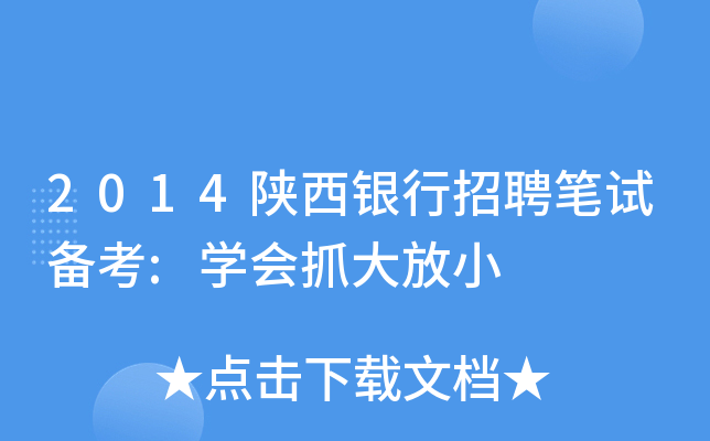 2014yƸPԇ俼:W(xu)ץС