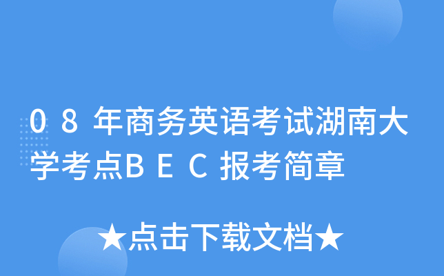 08̄ӢZԇϴWcBEC󿼺