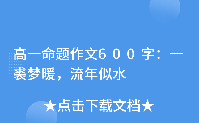 һ}600֣һÉůˮ