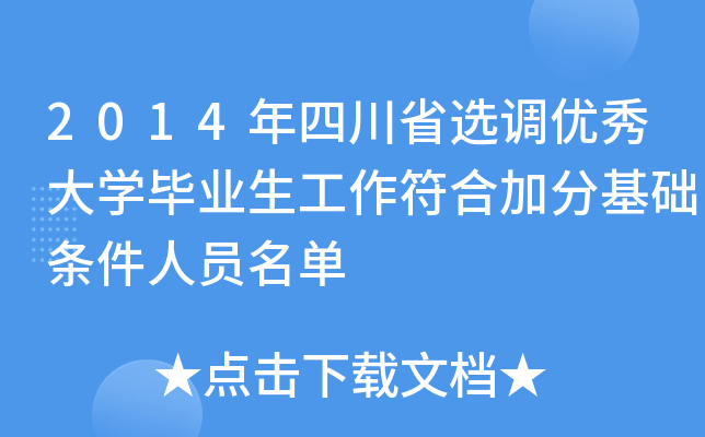 2014Ĵʡx{(dio)(yu)W(xu)I(y)ϼӷֻA(ch)lˆT