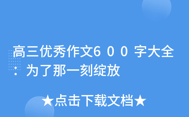 (yu)600ִȫһ̾`