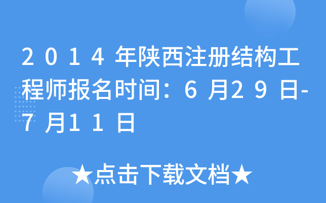 2014עԽY(ji)(gu)̎rg629-711