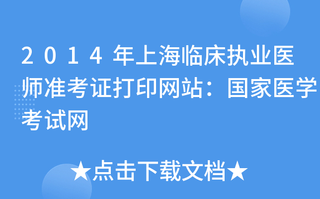 2014ϺR(zh)I(y)t(y)(zhn)CӡW(wng)վt(y)W(xu)ԇW(wng)