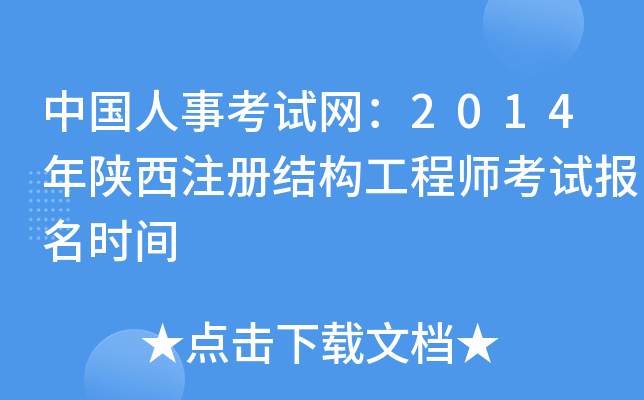 Ї(gu)¿ԇW(wng)2014ע(c)Y(ji)(gu)̎ԇ(bo)r(sh)g