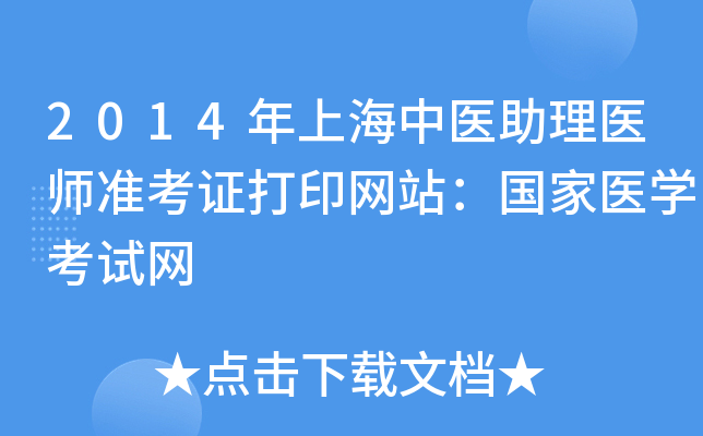 2014Ϻt(y)t(y)(zhn)CӡW(wng)վt(y)W(xu)ԇW(wng)