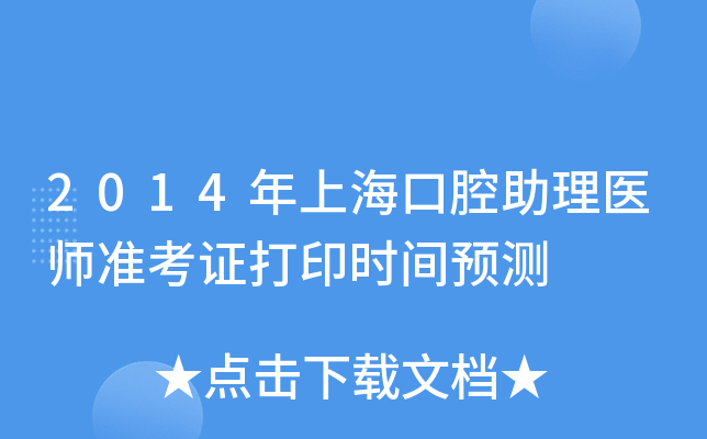 2014Ϻǻt(y)(zhn)Cӡr(sh)gA(y)y(c)