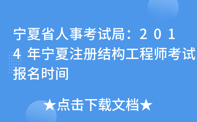 ʡ¿ԇ֣2014ꌎעԽY(ji)(gu)̎ԇrg