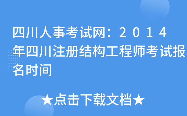 Ĵ¿ԇW(wng)2014ĴעԽY̎ԇrg
