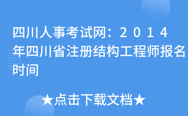 Ĵ¿ԇW(wng)2014Ĵʡע(c)Y(ji)(gu)̎(bo)r(sh)g