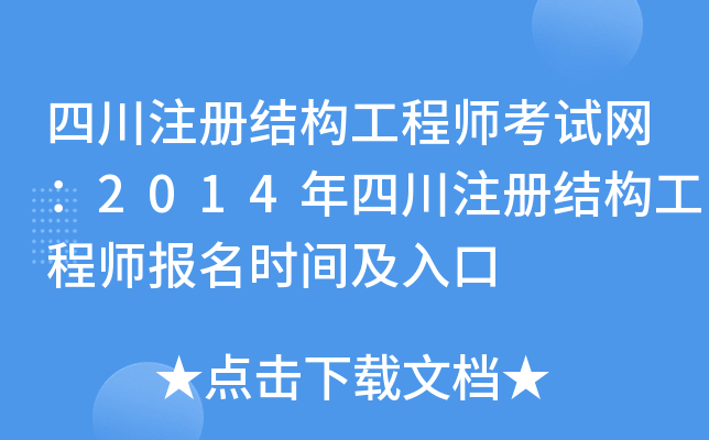 ĴעԽY(ji)(gu)̎ԇW(wng)2014ĴעԽY(ji)(gu)̎rg