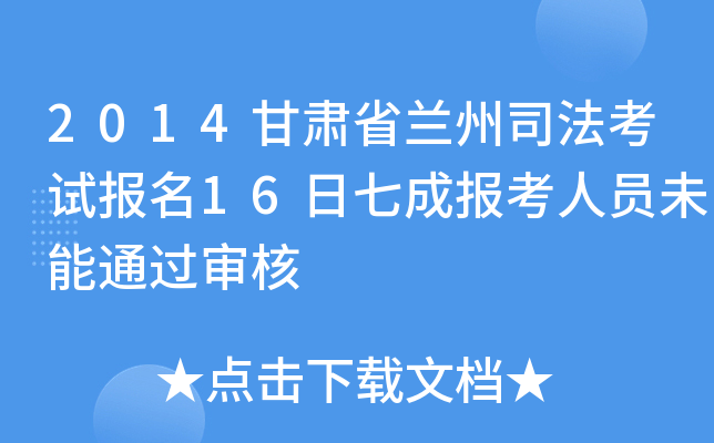 2014Cʡm˾ԇ(bo)16߳Ɉ(bo)ˆTδͨ^