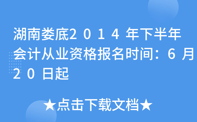 ϊ2014°ӋĘI(y)Yrg620