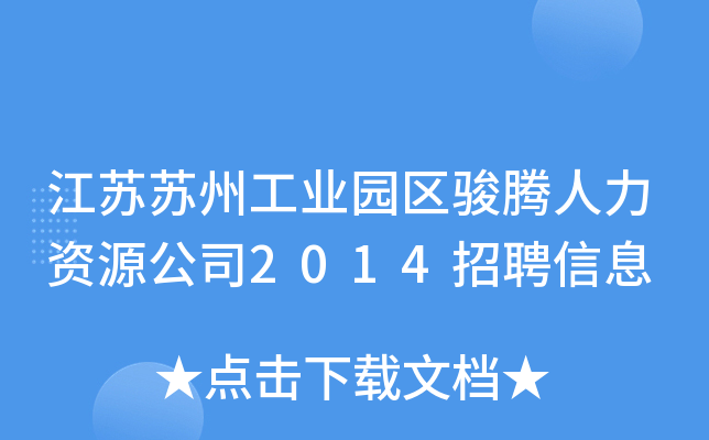 KKݹI(y)@^(q)EvYԴ˾2014ƸϢ