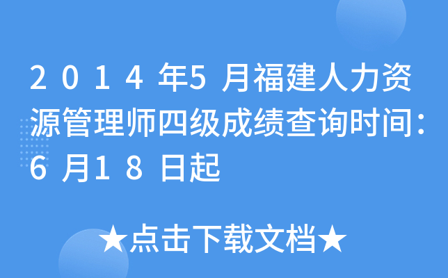 20145¸YԴ펟ļ(j)ɿԃr(sh)g618