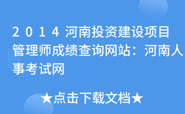 2014ͶYO(sh)(xing)Ŀ펟ɿ(j)ԃW(wng)վ¿ԇW(wng)