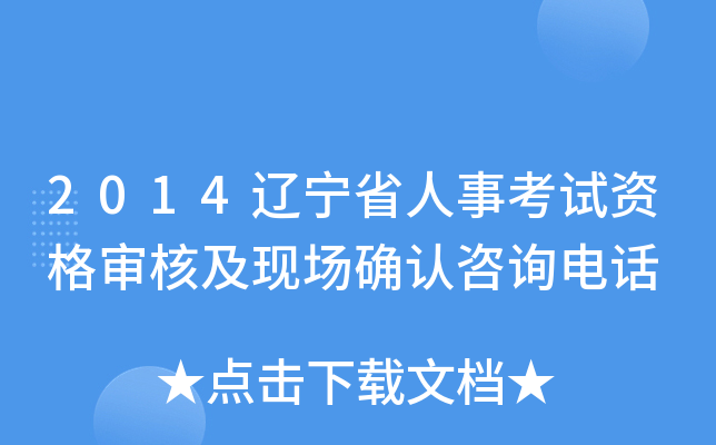 2014|ʡ¿ԇY񌏺˼F(xin)_JԃԒ