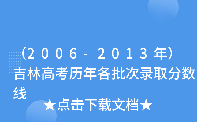 2006-2013ָ꣩߿?x)vȡ?jn)?sh)
