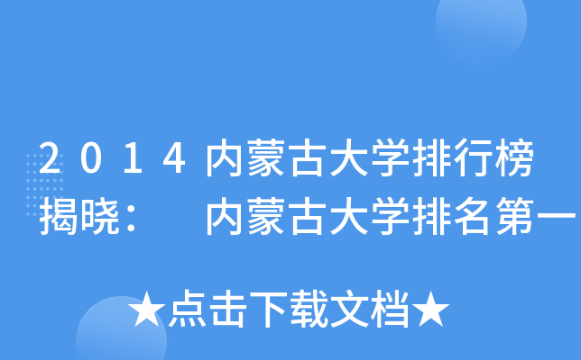 2014(ni)ɹŴW(xu)аҕԣ (ni)ɹŴW(xu)һ