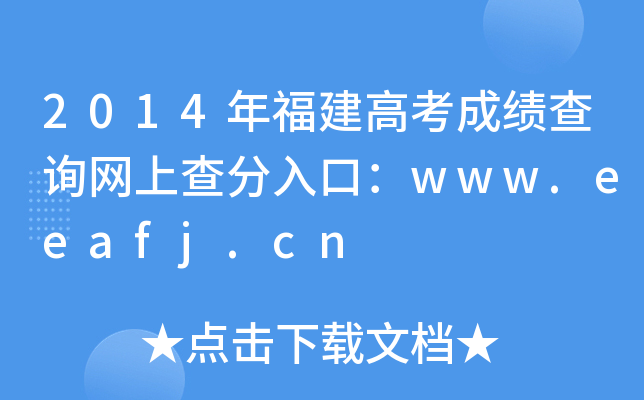 2014긣߿ɿ(j)ԃW(wng)ϲڣwww.eeafj.cn