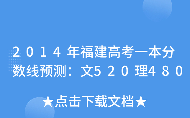 2014긣߿һ?jn)?sh)A(y)y520480