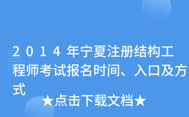 2014ꌎע(c)Y(ji)(gu)̎ԇ(bo)r(sh)gڼʽ