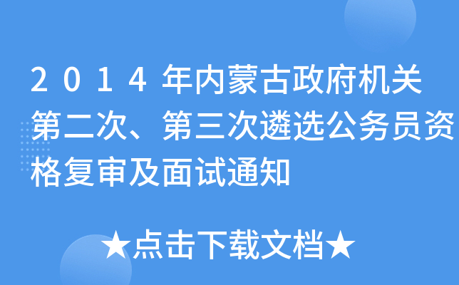 2014(ni)ɹCP(gun)ڶxՆTY͌ԇ֪ͨ
