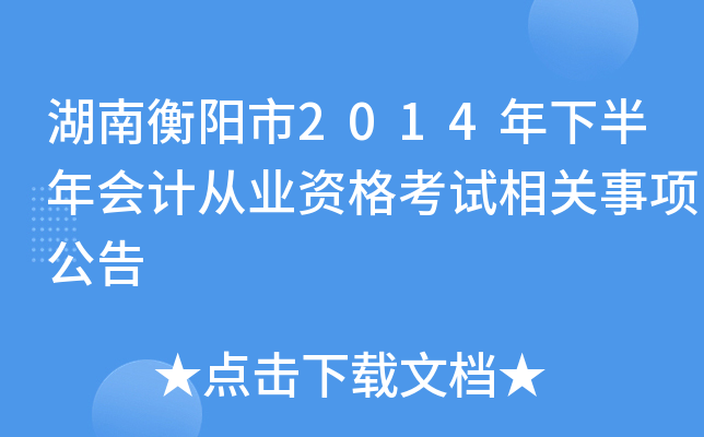 Ϻ2014°ӋĘI(y)YԇP(gun)헹