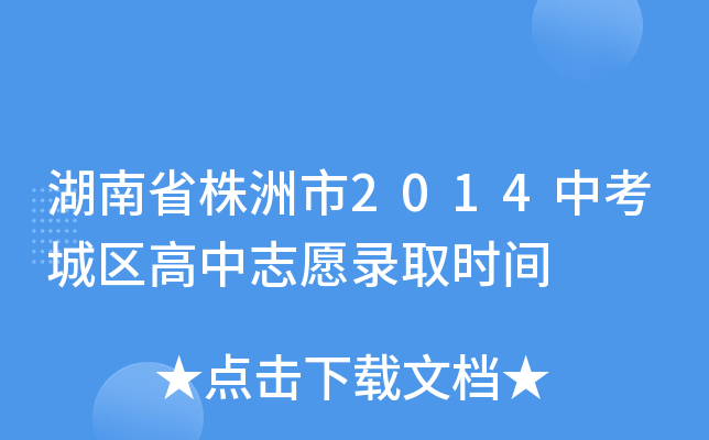 ʡ2014пǅ^(q)־Ըȡr(sh)g