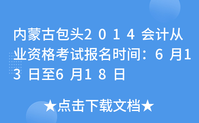 (ni)ɹŰ^2014ӋĘI(y)Yԇrg613618