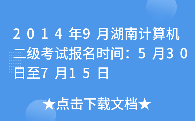 20149ºӋ(j)C(j)(j)ԇ(bo)r(sh)g530715