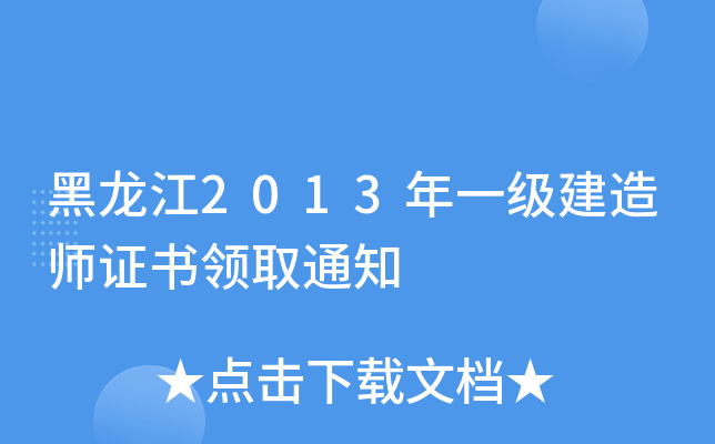 2013һ쎟CI(lng)ȡ֪ͨ