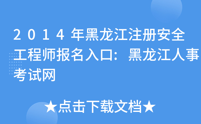 2014ע(c)ȫ̎(bo):¿ԇW(wng)