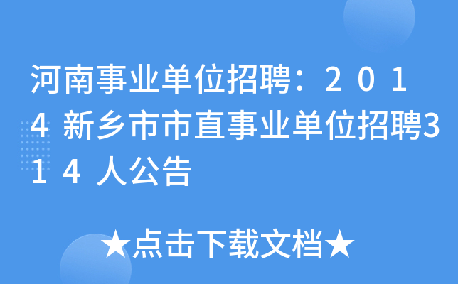 I(y)λƸ2014l(xing)ֱI(y)λƸ314˹