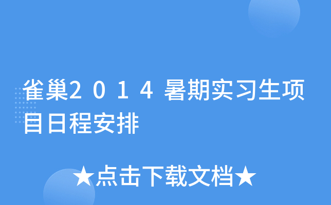 ȸ2014ڌ(sh)(x)(xing)Ŀճ̰
