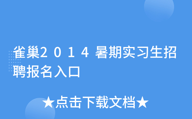 ȸ2014ڌ(sh)(x)Ƹ(bo)