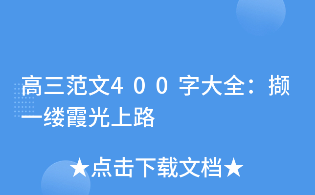 400ִȫXһ|ϼ·