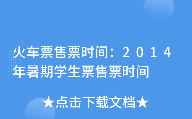 ܇ƱƱr(sh)g2014ڌW(xu)ƱƱr(sh)g