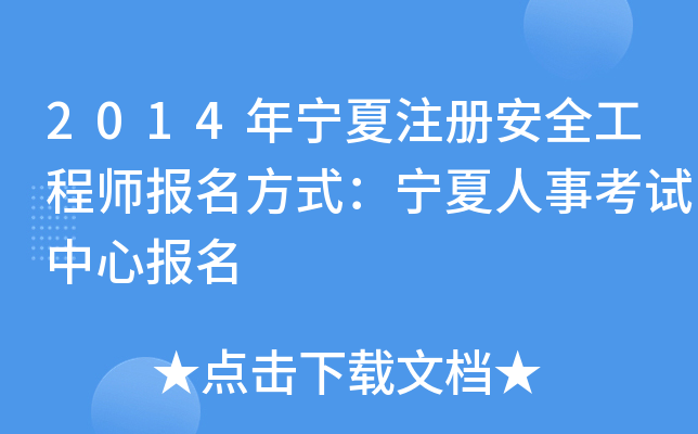 2014ꌎע԰ȫ̎(bo)ʽ¿ԇĈ(bo)