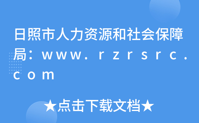 YԴϾ֣www.rzrsrc.com